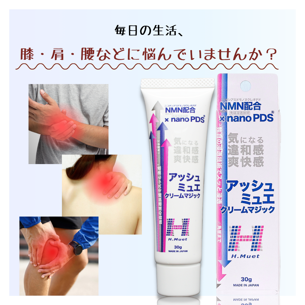 NEO BRILLIANCE | Hmuet Cream Magic Massage Cream 30g