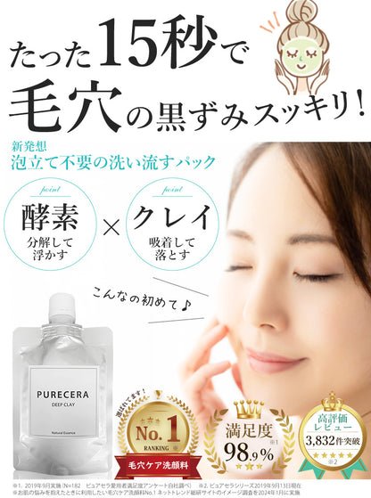 PURECERA | Deep Clay Cleanser 110g