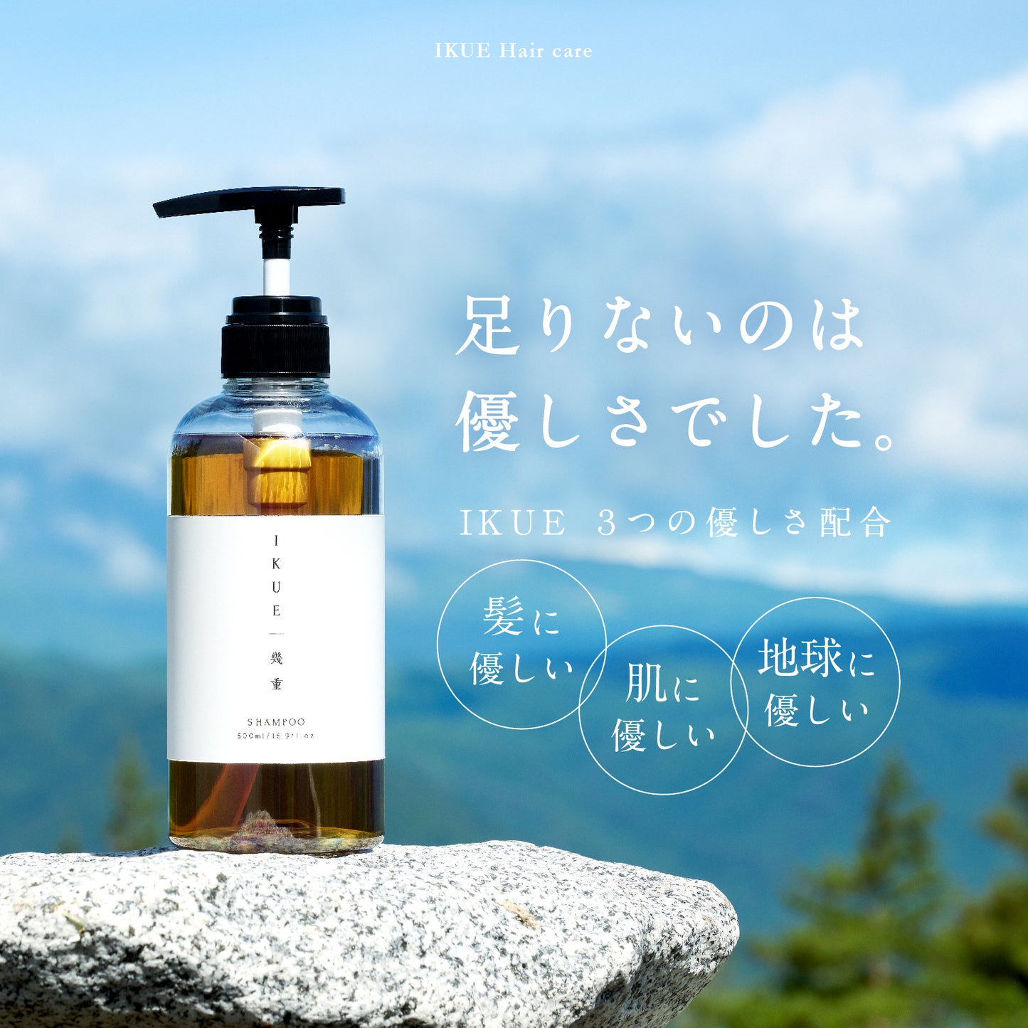 DEAR／LOGUE｜IKUE SHAMPOO (500ml)