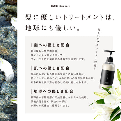 DEAR／LOGUE｜IKUE HAIR TREATMENT 500ml