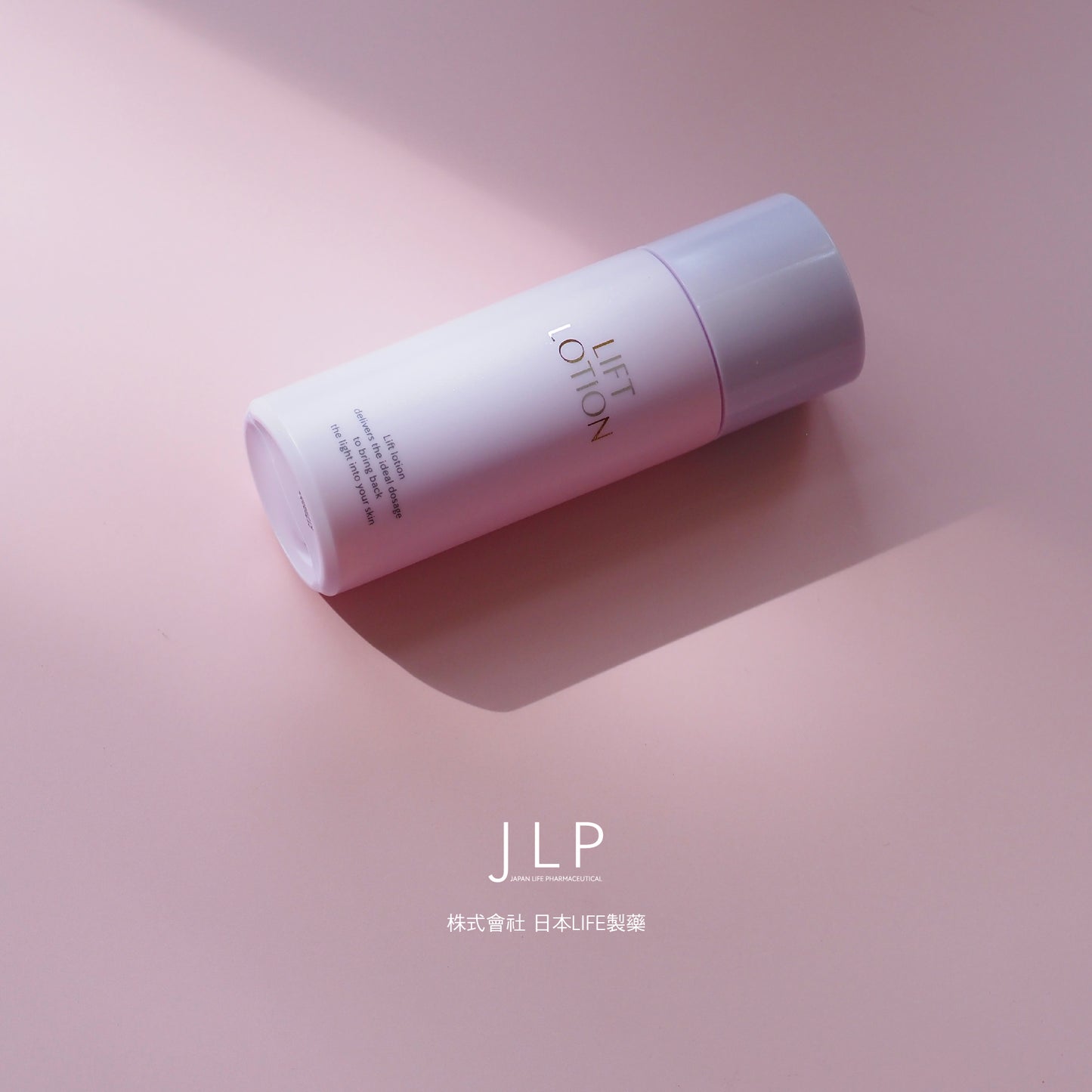 JLP｜Lift Lotion 75ml