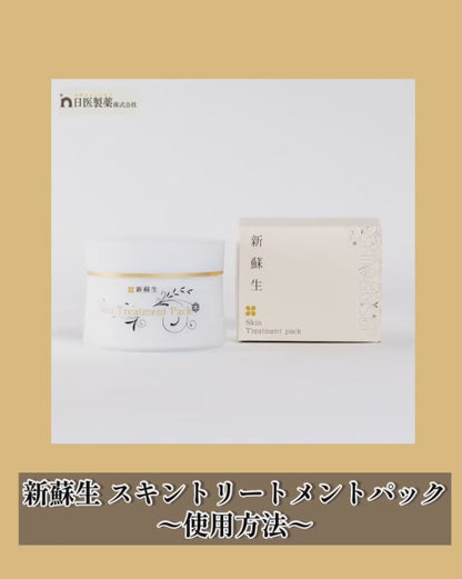 SHINSO-SEI | Nichii Skin Treatment Pack 110g