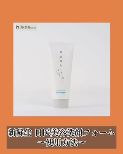 SHINSO-SEI | Nichii Beauty Facial Cleansing Foam 120g